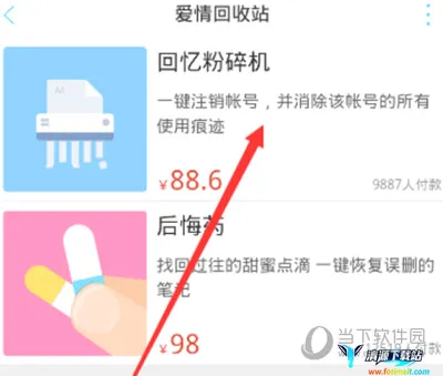 恋爱记2026官方正版 恋爱记2026官方正版