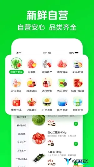 小象超市最新手机版 小象超市最新手机版