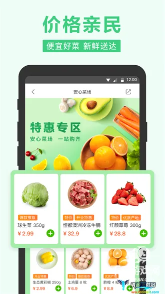 小象超市最新手机版 小象超市最新手机版