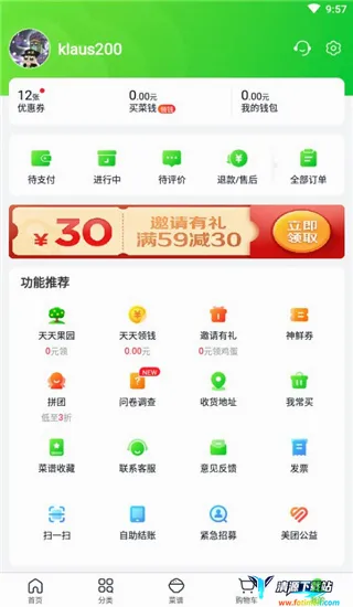 小象超市最新手机版 小象超市最新手机版