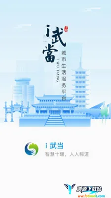 i武当 i武当