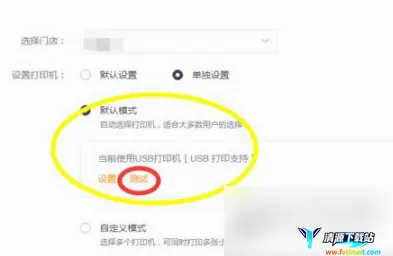 美团外卖商家版 美团外卖商家版