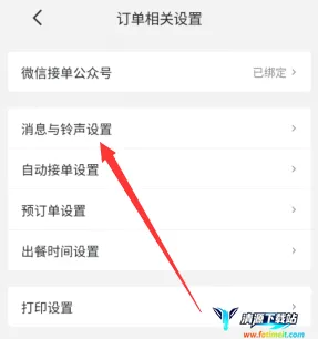 美团外卖商家版 美团外卖商家版