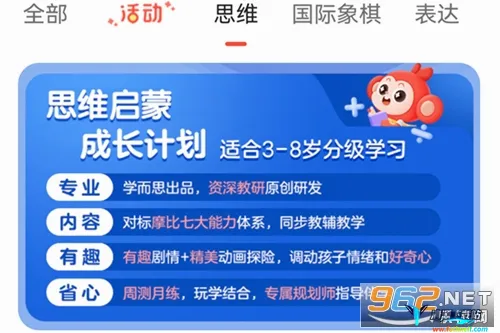 学而思启蒙2026官方正版 学而思启蒙2026官方正版