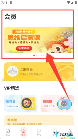 学而思启蒙2026官方正版 学而思启蒙2026官方正版