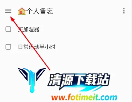 滴答清单最新手机版 滴答清单最新手机版