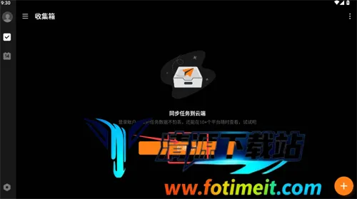滴答清单最新手机版 滴答清单最新手机版