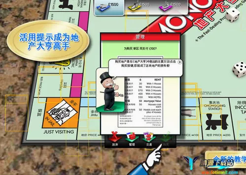 地产大亨 地产大亨