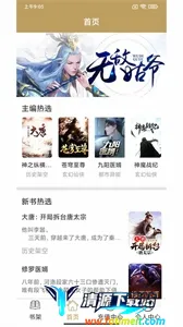 众城小说2026官方最新版本 众城小说2026官方最新版本