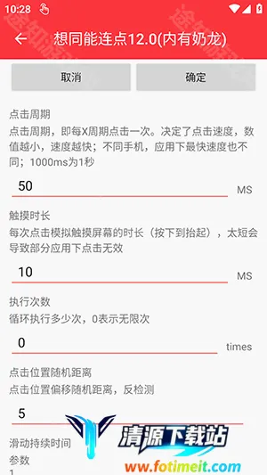 想同能连点器8.0至尊版 想同能连点器8.0至尊版