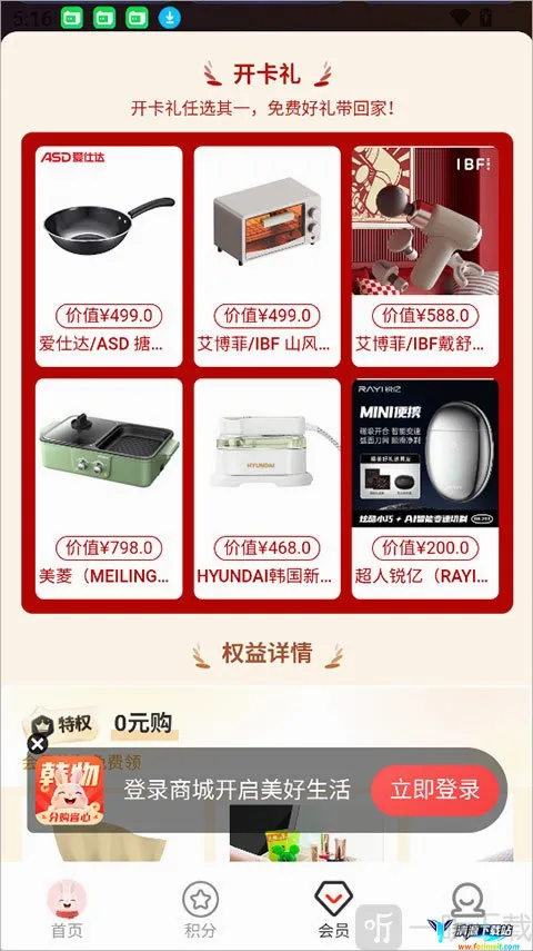 韩物优选 韩物优选