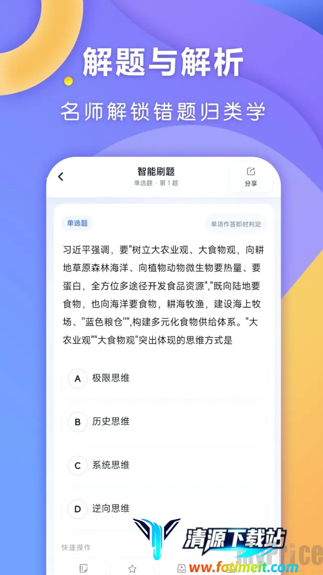 全汇考研