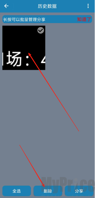 秒表记分牌