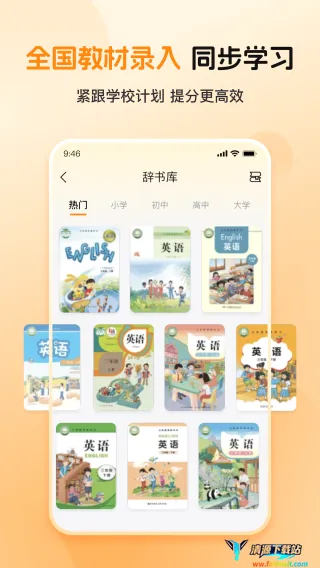 全汇背单词 全汇背单词