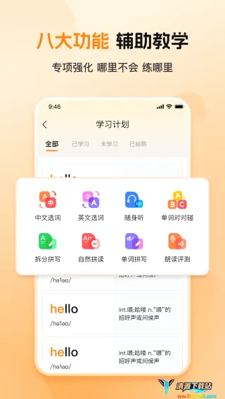全汇背单词 全汇背单词