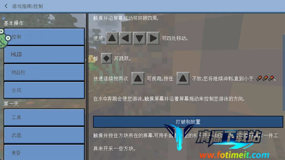 像素冒险日记最新手机版 像素冒险日记最新手机版