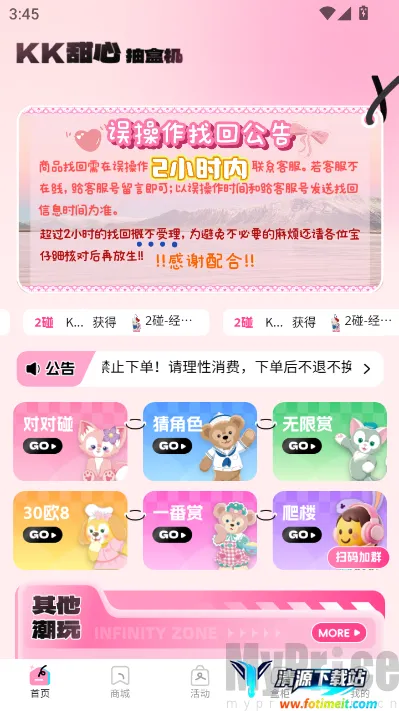 KK甜心潮玩屋