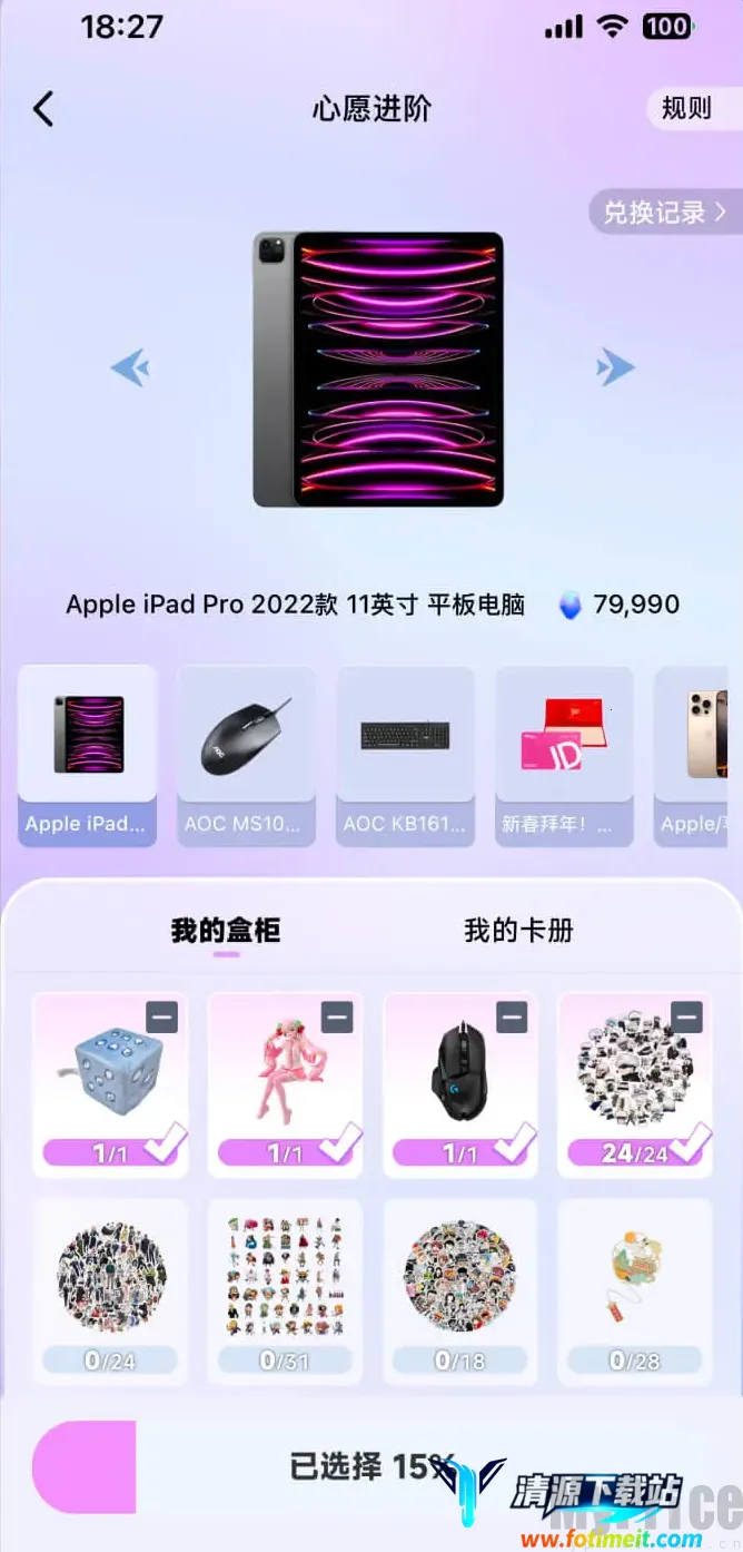 潮玩码头
