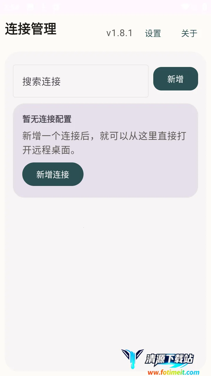 翠虎远程桌面2026官方最新版本 翠虎远程桌面2026官方最新版本