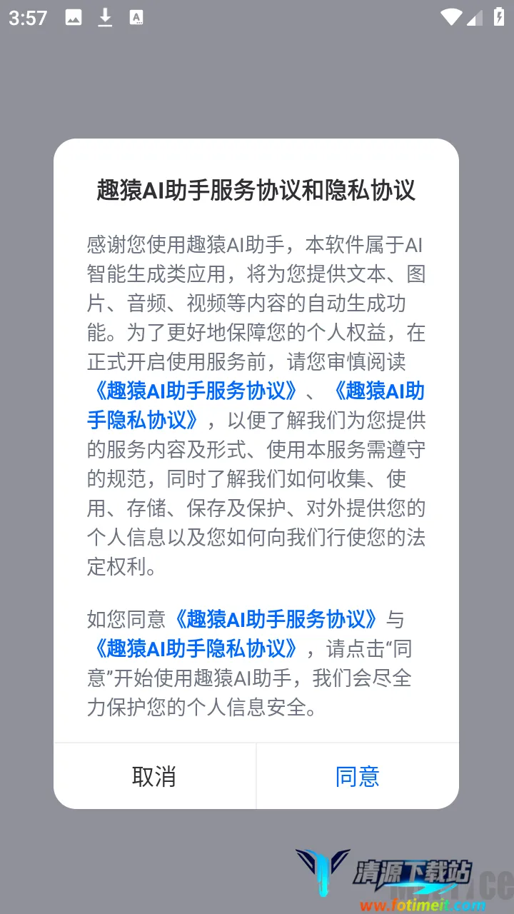 趣猿AI助手