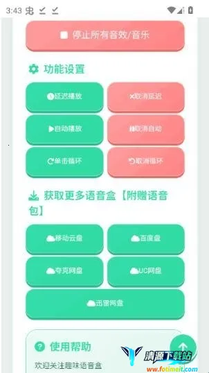 荣誉语音盒2026官方正版 荣誉语音盒2026官方正版