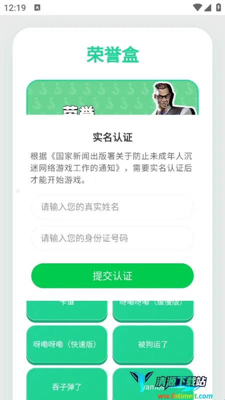 荣誉语音盒2026官方正版 荣誉语音盒2026官方正版