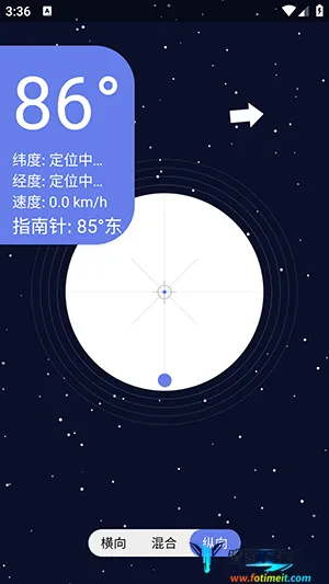 星空水平仪