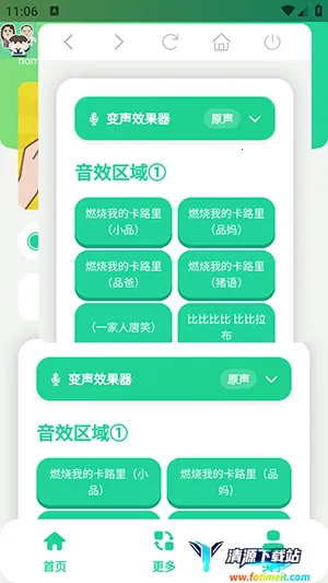 小品一家人语音盒2026官方正版