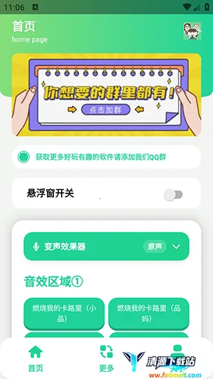 小品一家人语音盒2026官方正版