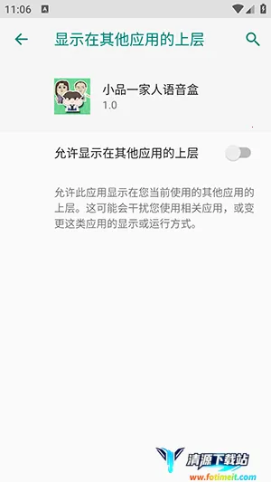 小品一家人语音盒2026官方正版