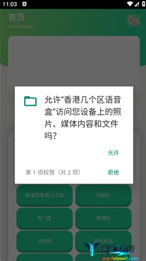 香港几个区语音盒2026官方最新版本 香港几个区语音盒2026官方最新版本