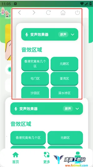 香港几个区语音盒2026官方最新版本 香港几个区语音盒2026官方最新版本