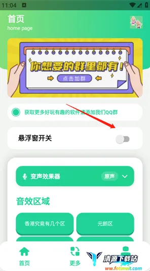 香港几个区语音盒2026官方最新版本 香港几个区语音盒2026官方最新版本