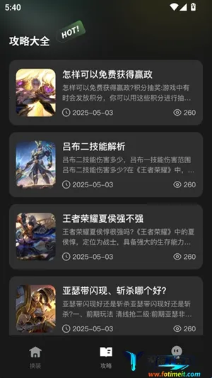 王者一键换装2026官方最新版本 王者一键换装2026官方最新版本