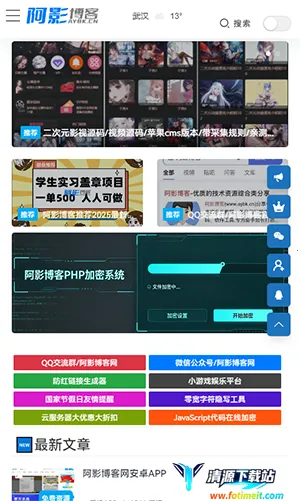 阿影博客2026最新版本 阿影博客2026最新版本