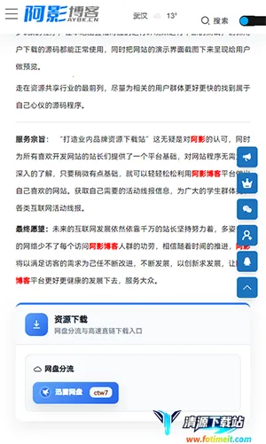 阿影博客2026最新版本 阿影博客2026最新版本