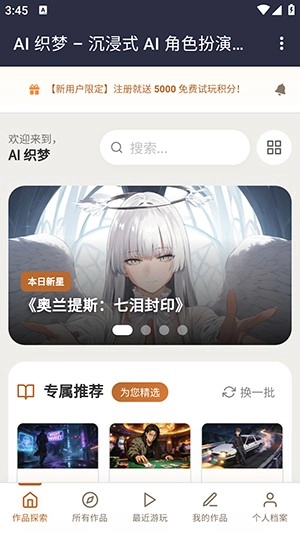 织梦ai聊天2026官方最新版本 织梦ai聊天2026官方最新版本