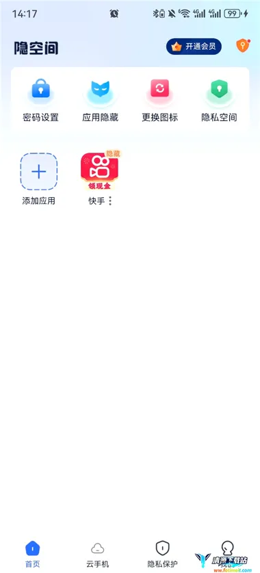 隐空间虚拟位置永久免费版 隐空间虚拟位置永久免费版