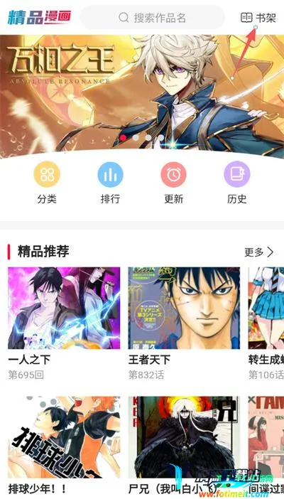 帝凡阁漫画2026官方正版 帝凡阁漫画2026官方正版