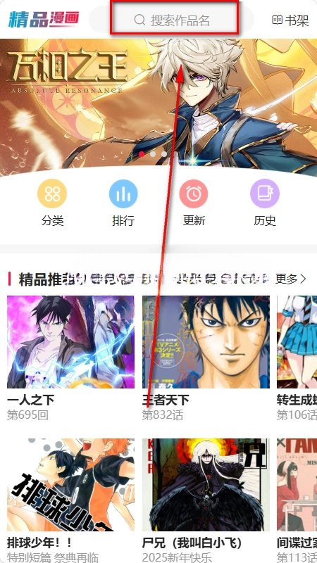 帝凡阁漫画2026官方正版 帝凡阁漫画2026官方正版