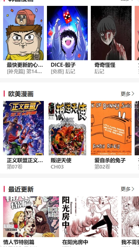 帝凡阁漫画2026官方正版 帝凡阁漫画2026官方正版