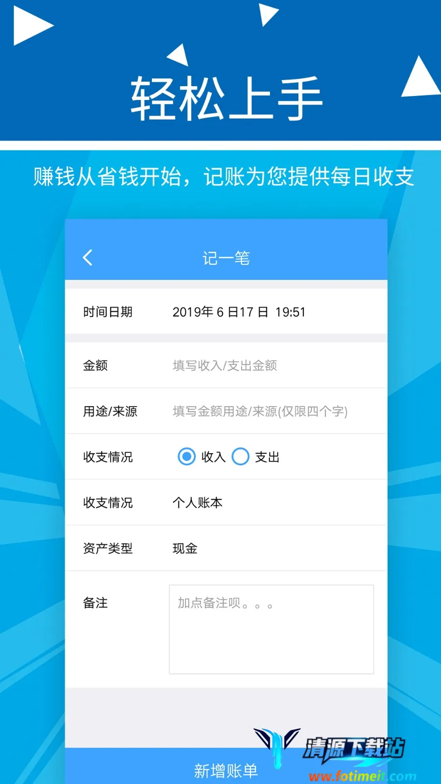 波澜旺财记账2026官方正版 波澜旺财记账2026官方正版
