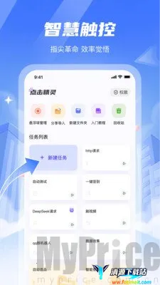 智能点击精灵2026最新版本 智能点击精灵2026最新版本