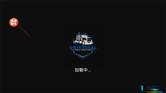 环球卡车模拟器MOD菜单100级 环球卡车模拟器MOD菜单100级