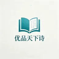 ��Ʒ����ʫ�����ֻ���