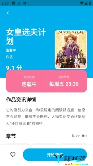 哈哩哈哩助手最新手机版 哈哩哈哩助手最新手机版