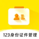 123����֤������2026���°汾