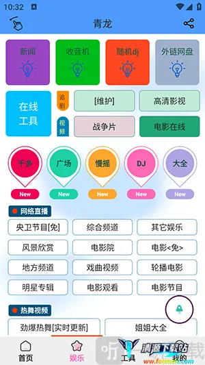 青龙助手2026最新版本 青龙助手2026最新版本