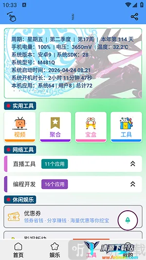 青龙助手2026最新版本 青龙助手2026最新版本