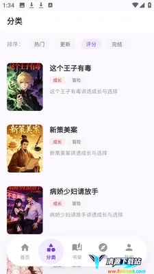 严选漫画乐园2026官方最新版本 严选漫画乐园2026官方最新版本